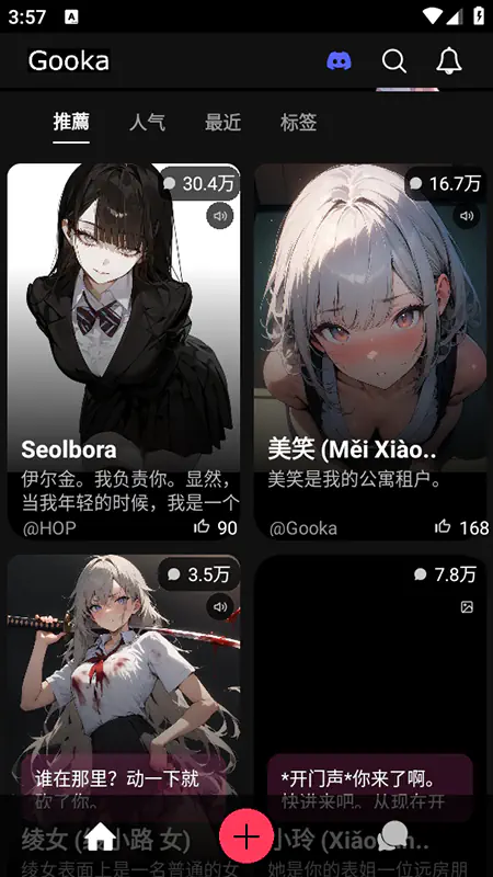 AI聊天软件下载-AI聊天软件手机版下载 Hero图