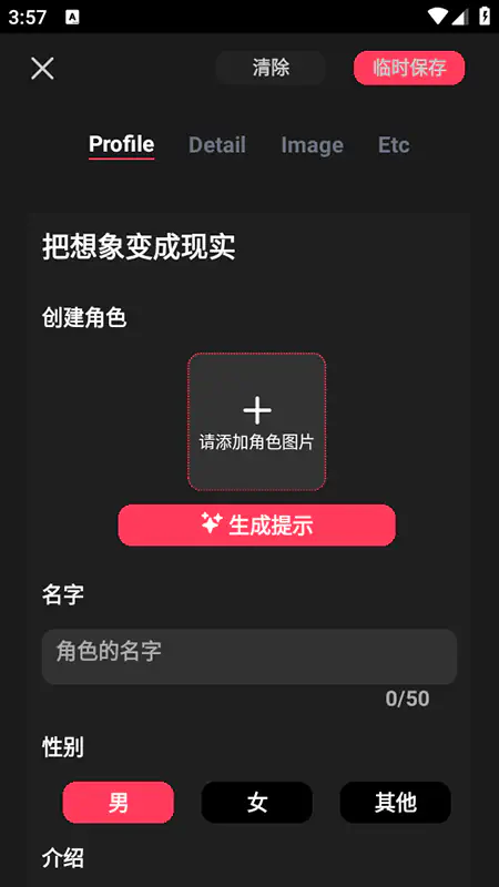 AI聊天软件下载-AI聊天软件手机版下载 Hero图